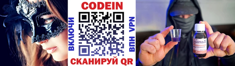 Кодеин Purple Drank  даркнет Telegram  Фёдоровский 