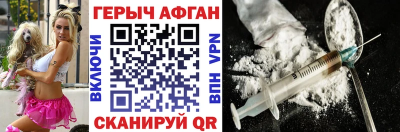купить  цена  Фёдоровский  Героин афганец 